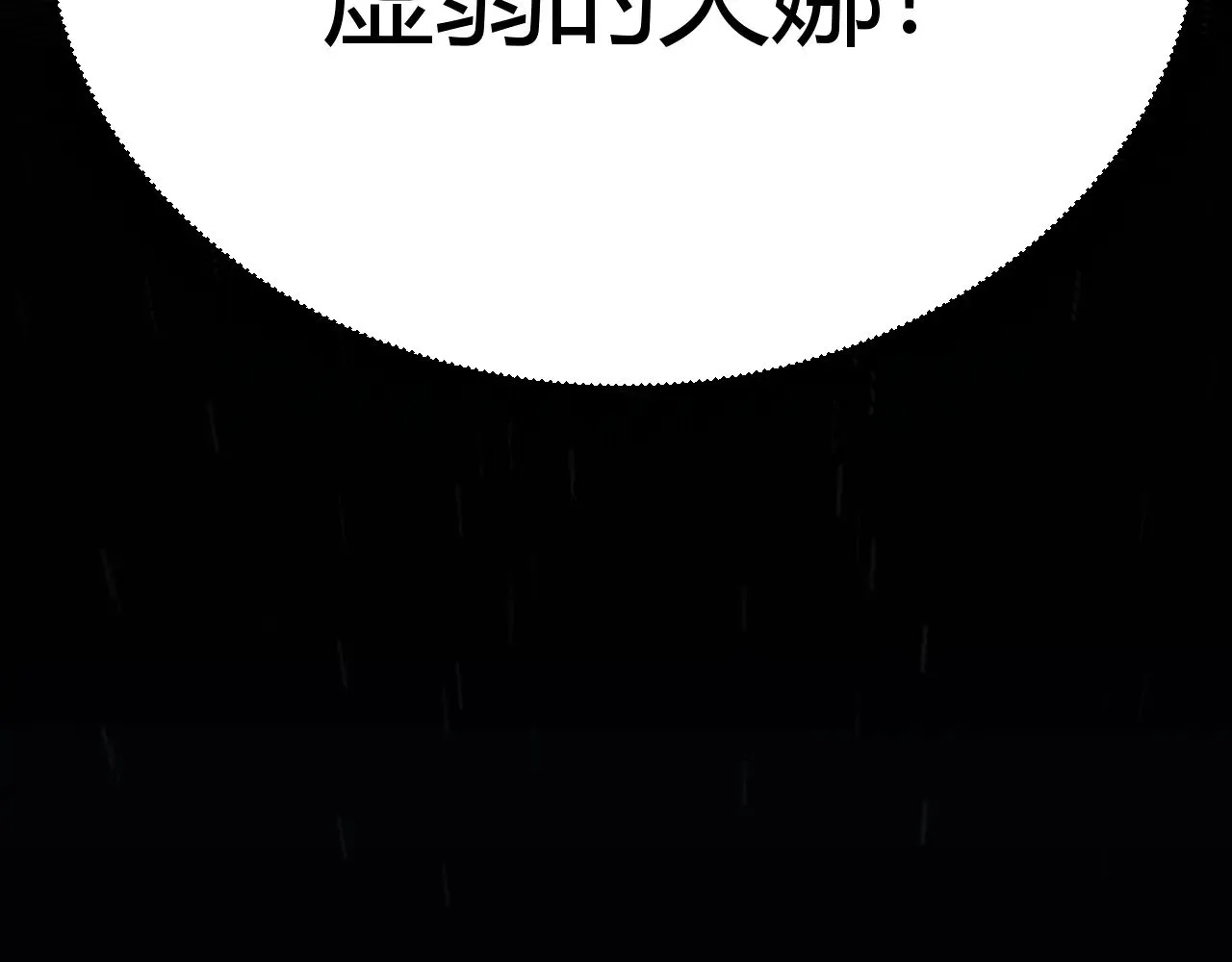 第300话 被暴露的计划？ 第135页