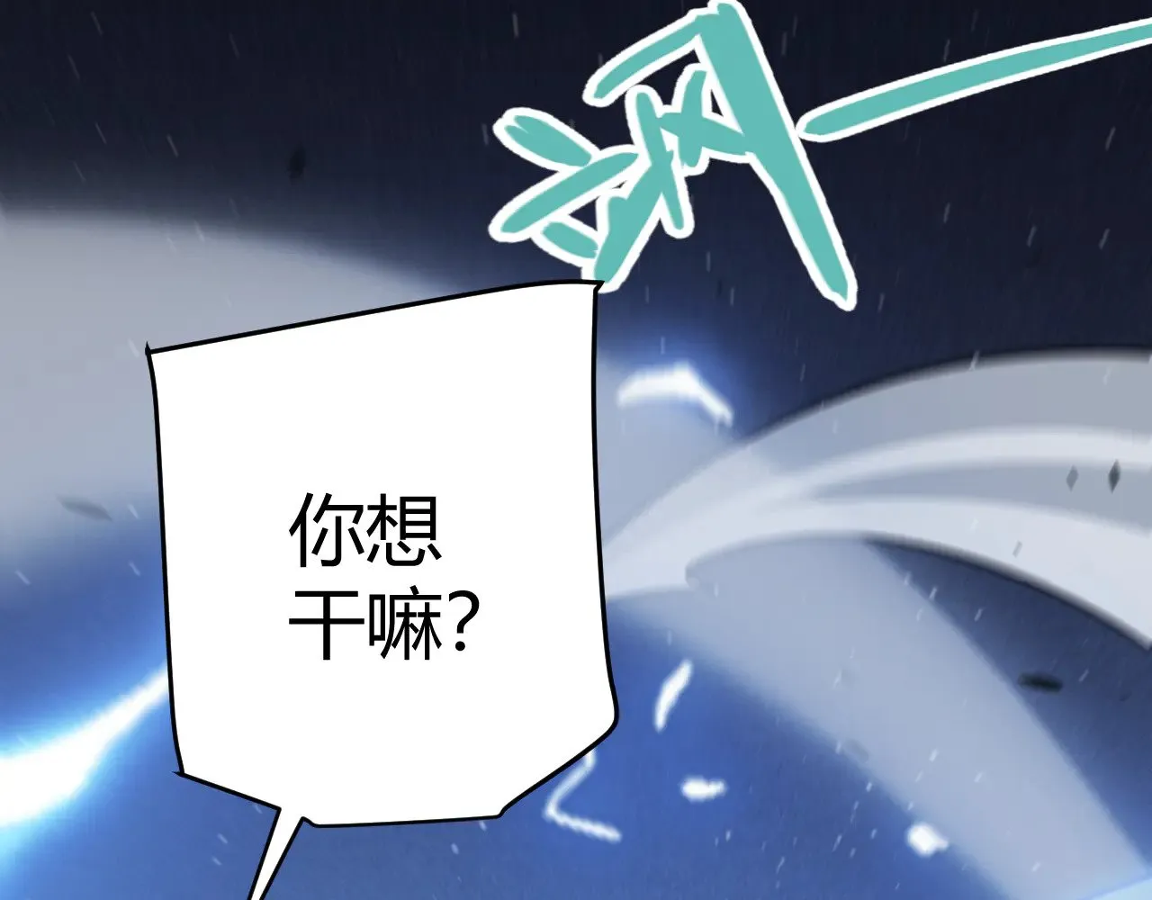 第300话 被暴露的计划？ 第137页