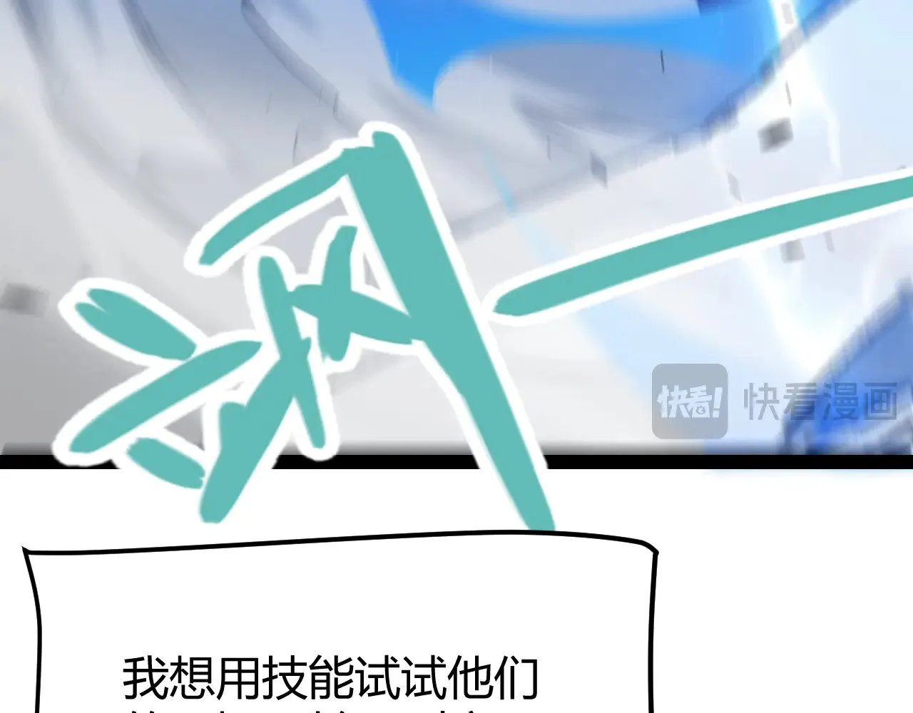 第300话 被暴露的计划？ 第140页