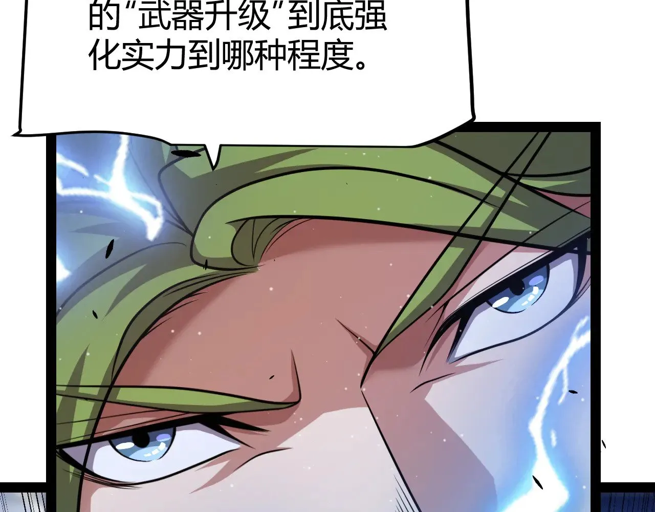 第300话 被暴露的计划？ 第141页
