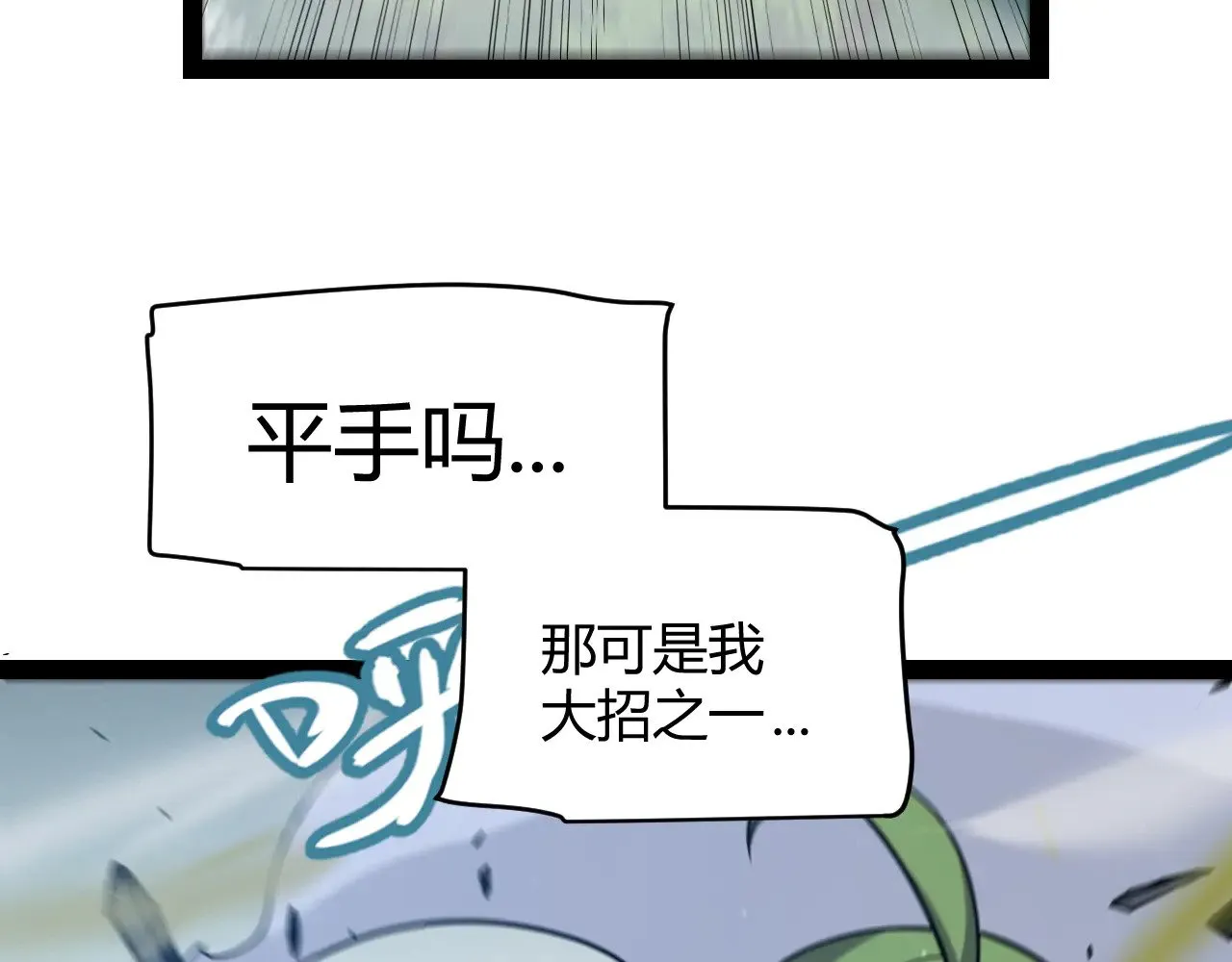 第300话 被暴露的计划？ 第153页