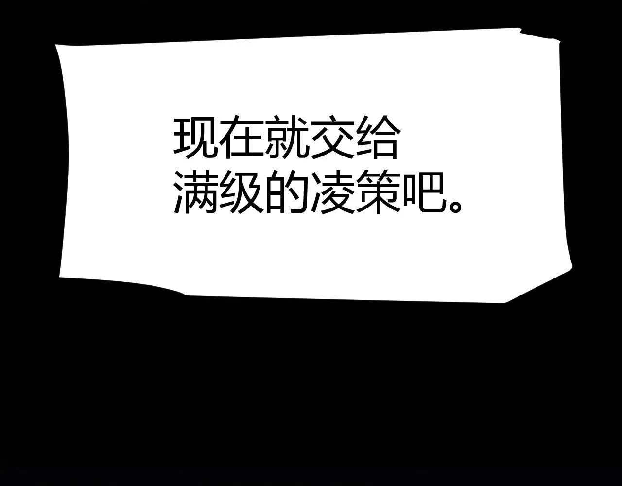 第300话 被暴露的计划？ 第158页