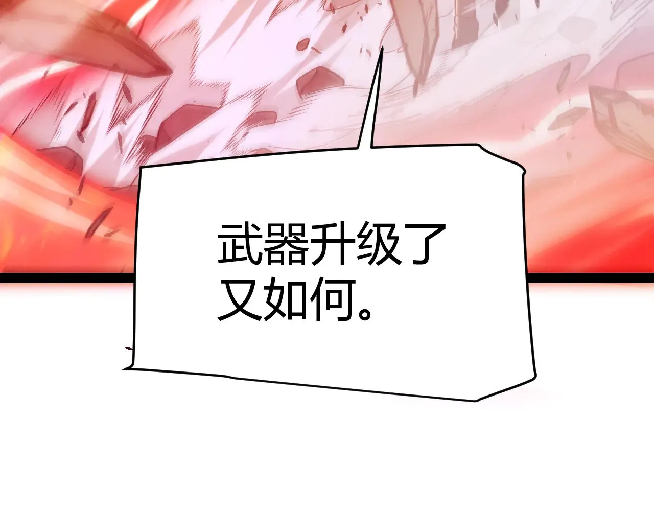 第300话 被暴露的计划？ 第163页