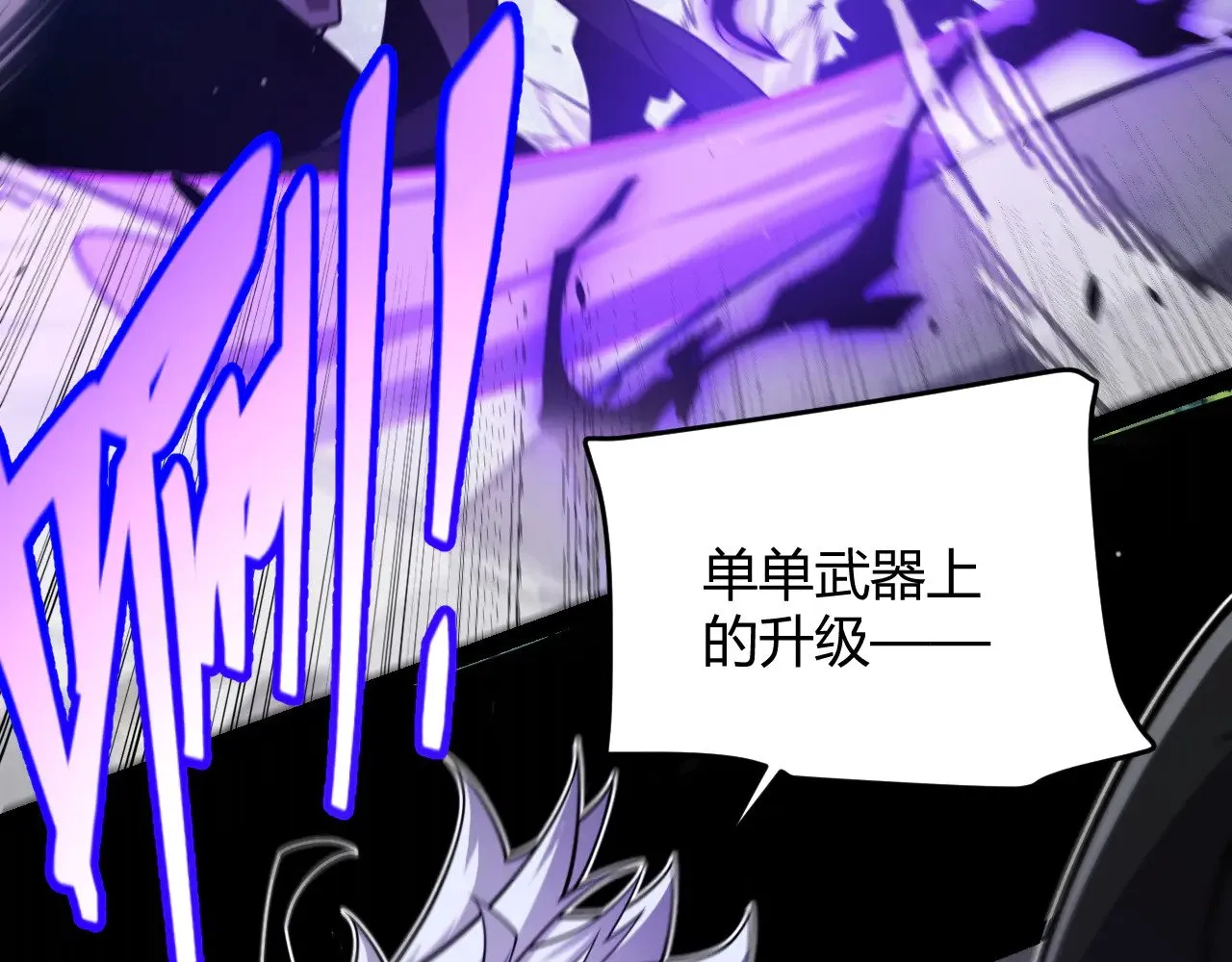 第300话 被暴露的计划？ 第175页