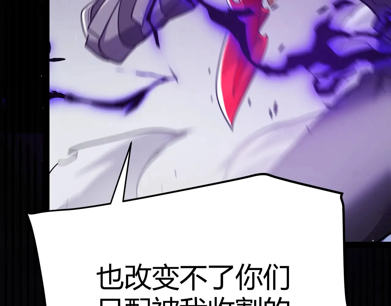 第300话 被暴露的计划？ 第177页