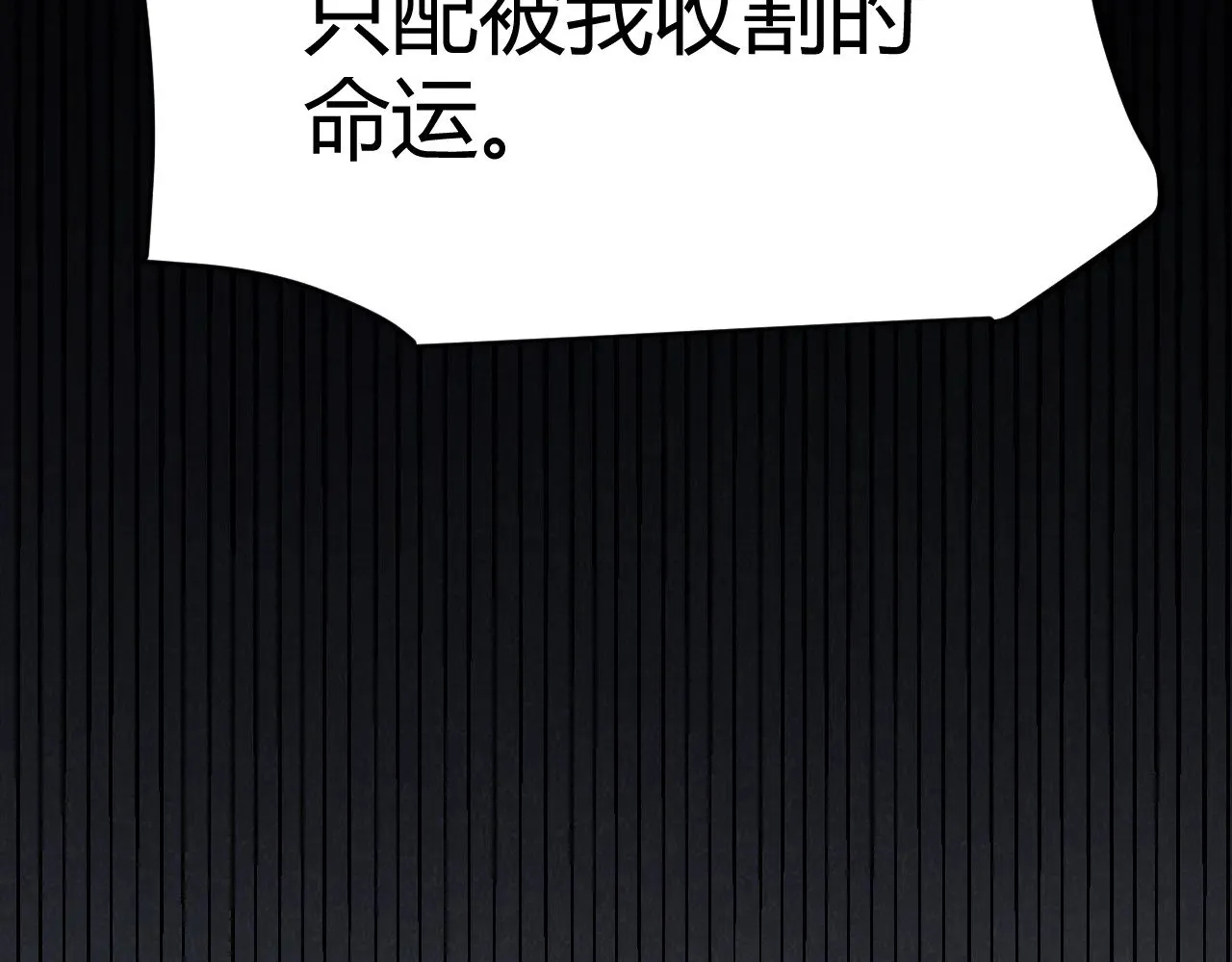 第300话 被暴露的计划？ 第178页