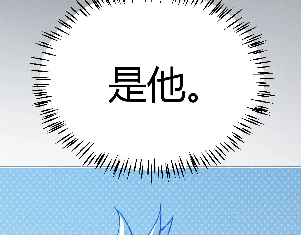 第300话 被暴露的计划？ 第180页