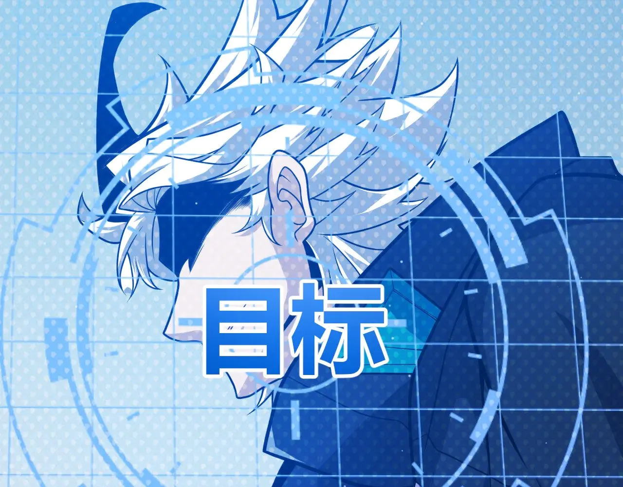第300话 被暴露的计划？ 第181页