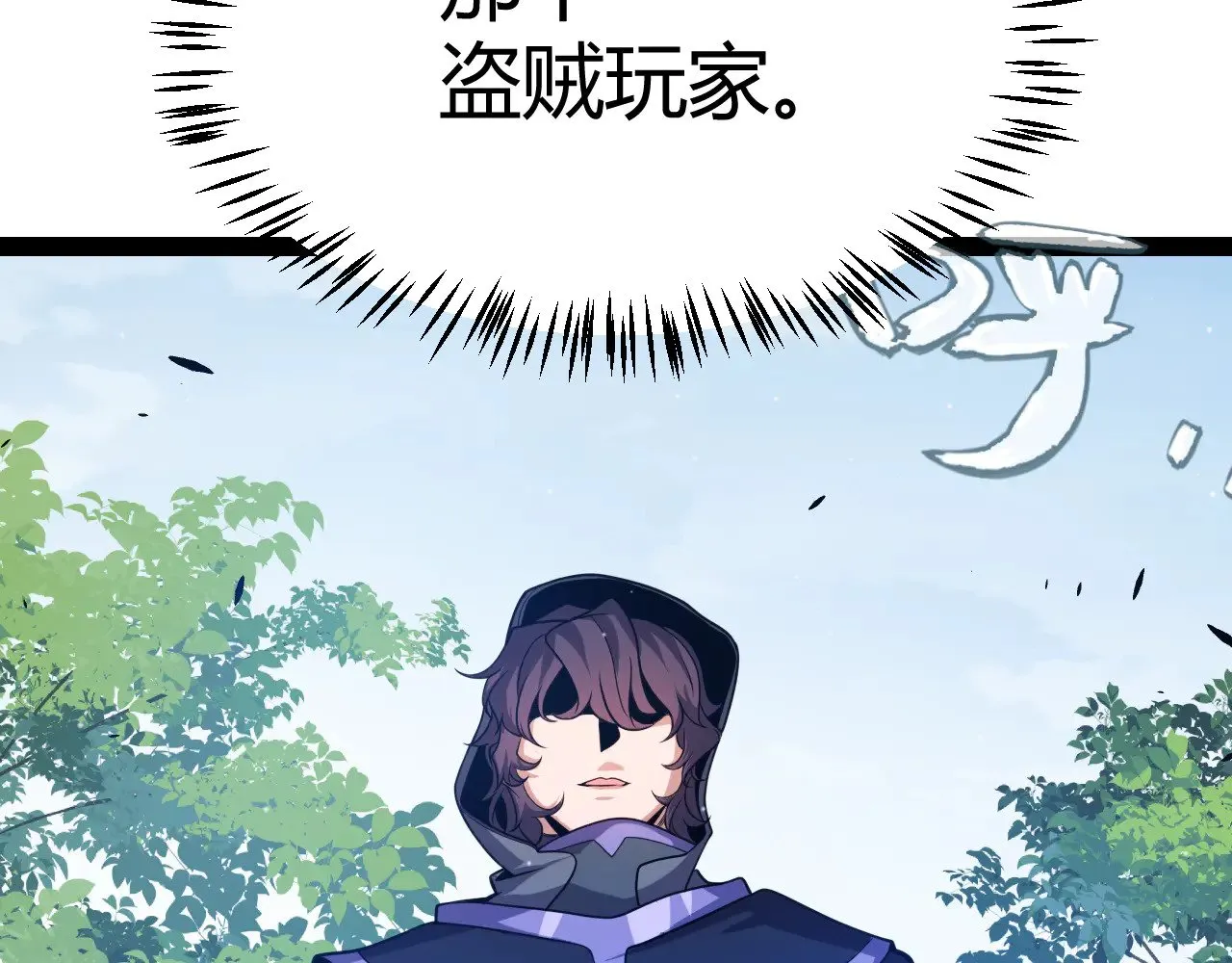 第300话 被暴露的计划？ 第183页