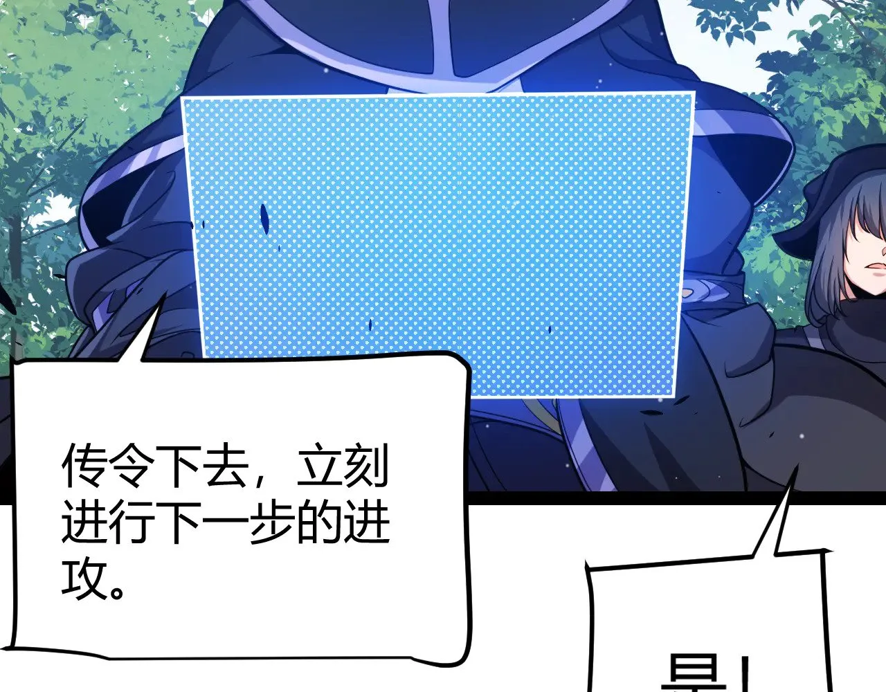 第300话 被暴露的计划？ 第184页