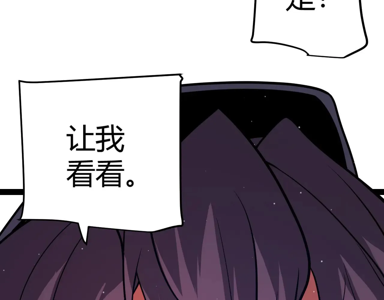 第300话 被暴露的计划？ 第185页