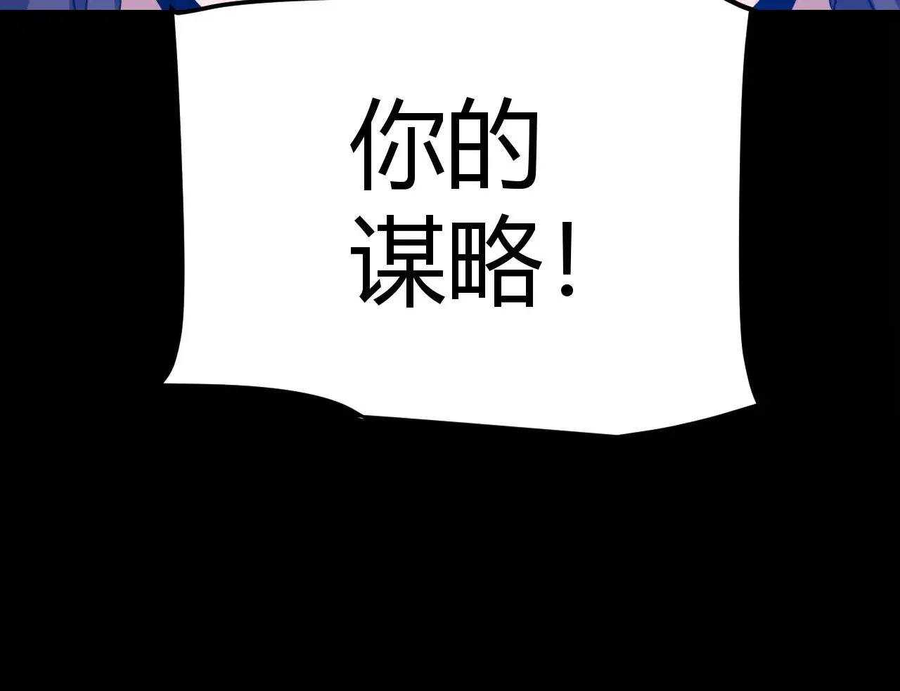 第300话 被暴露的计划？ 第187页