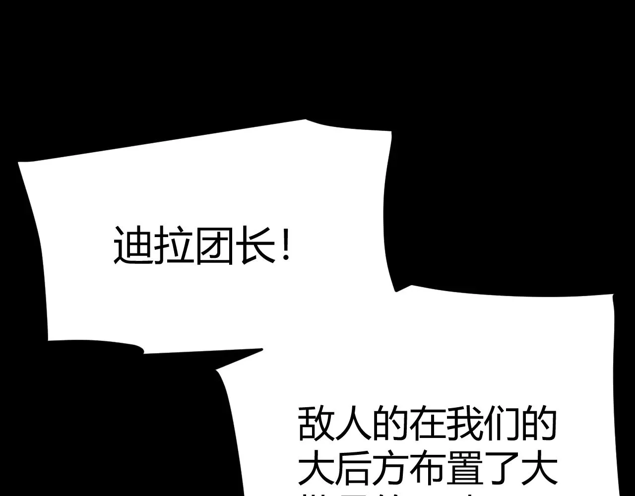 第300话 被暴露的计划？ 第188页