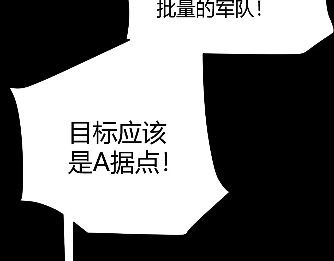 第300话 被暴露的计划？ 第189页