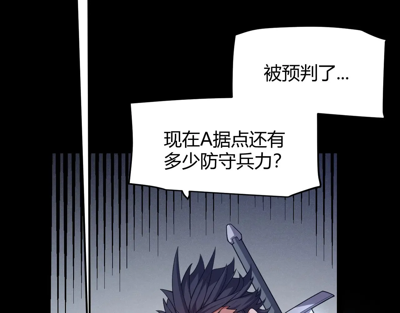 第300话 被暴露的计划？ 第190页