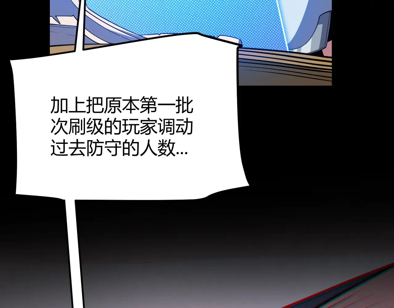 第300话 被暴露的计划？ 第192页