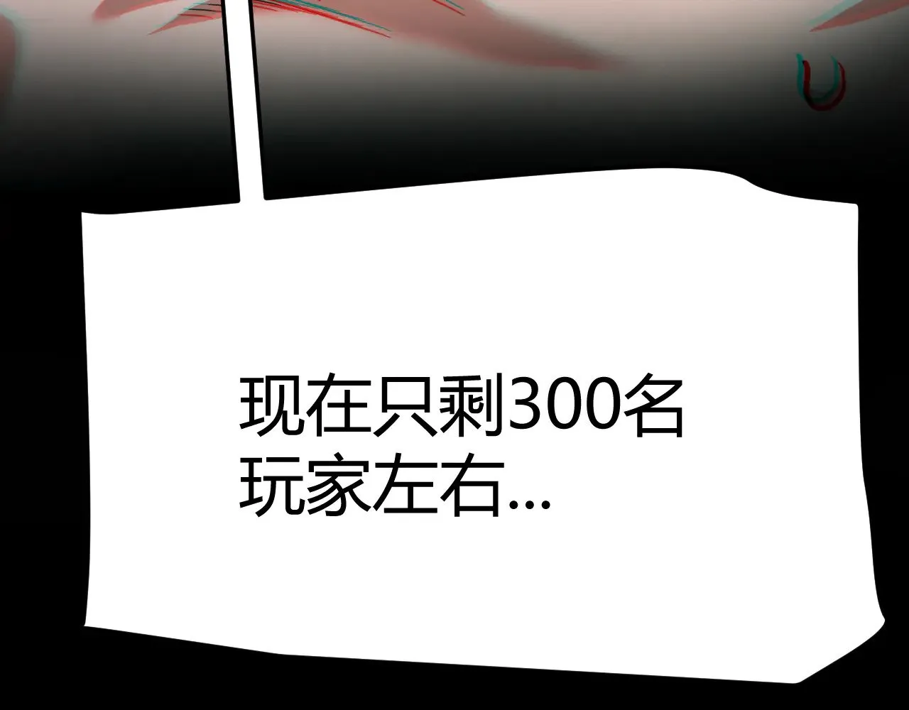 第300话 被暴露的计划？ 第194页