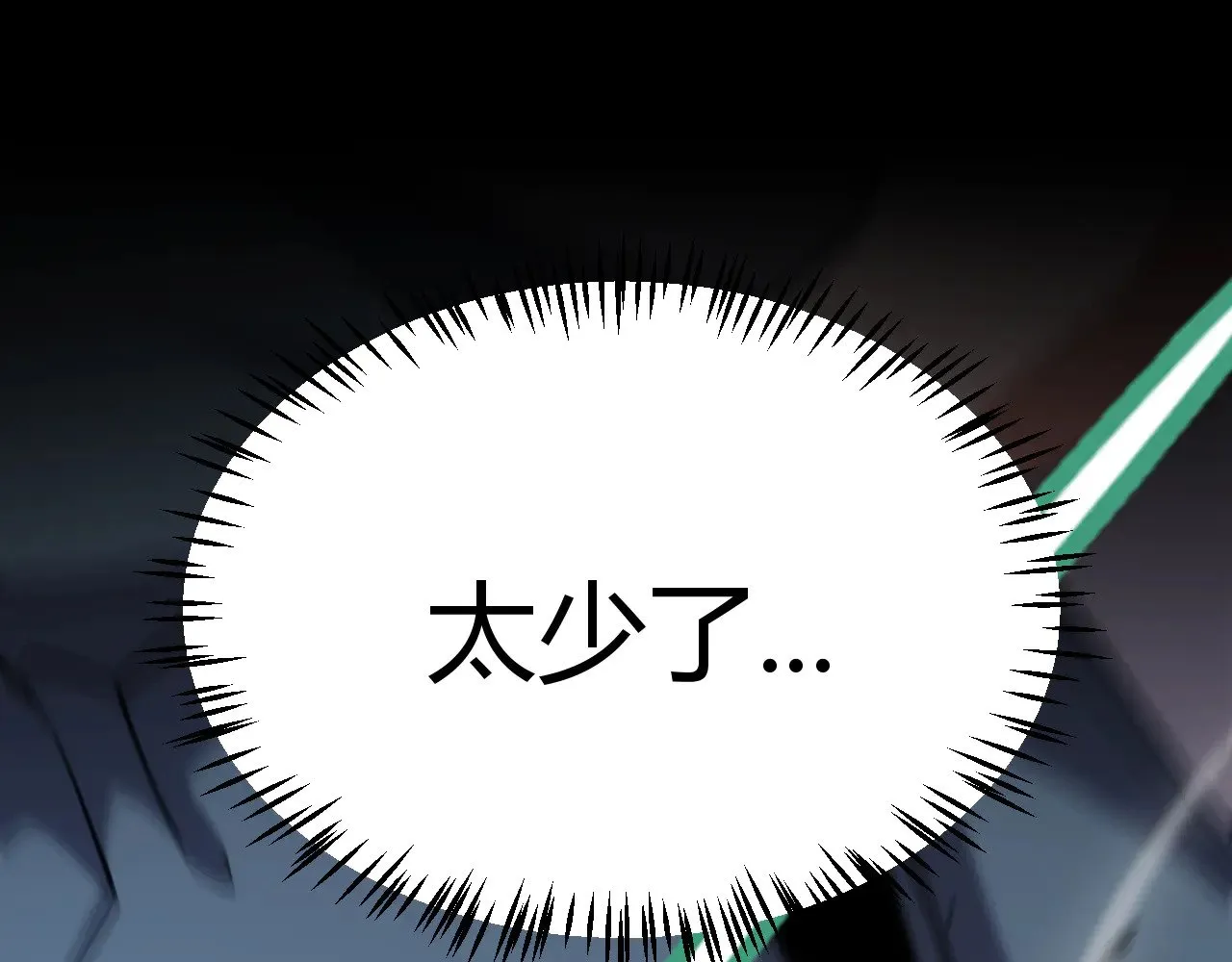 第300话 被暴露的计划？ 第195页