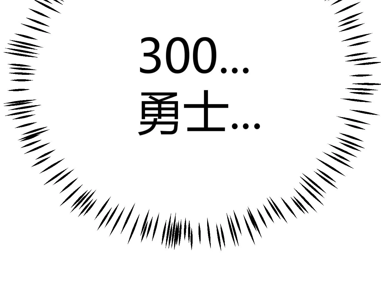 第300话 被暴露的计划？ 第200页