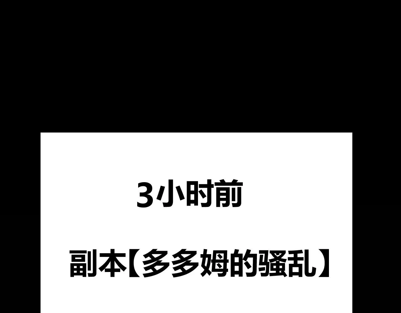 第301话 对局！ 第5页