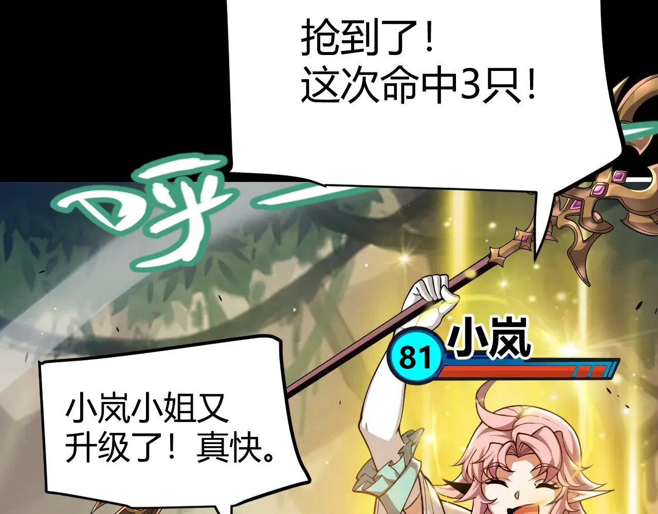 第301话 对局！ 第14页