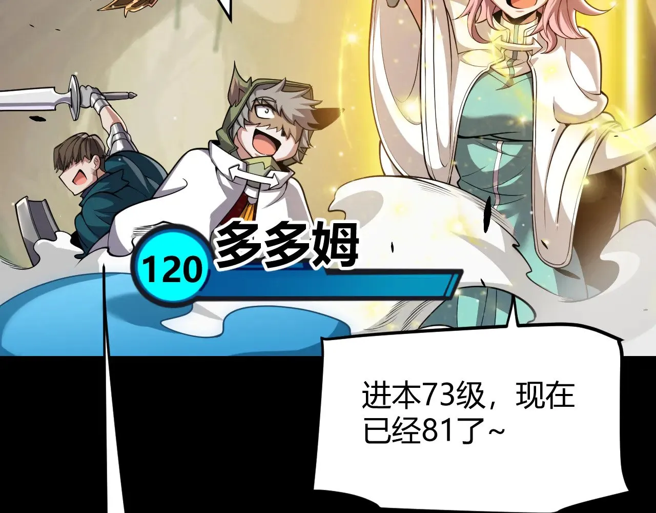 第301话 对局！ 第15页