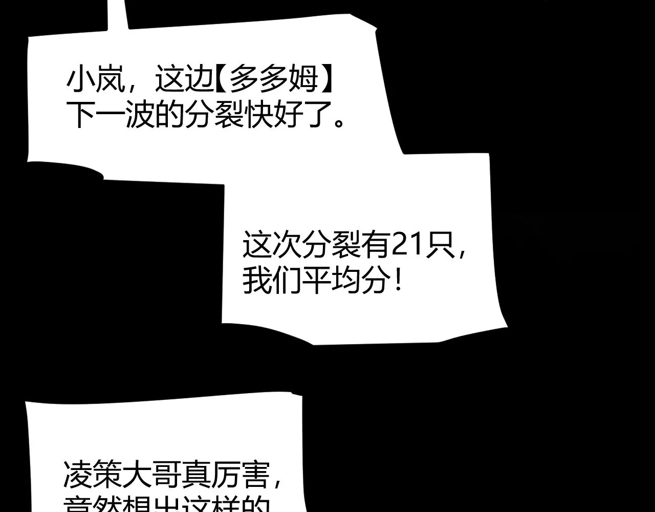 第301话 对局！ 第16页