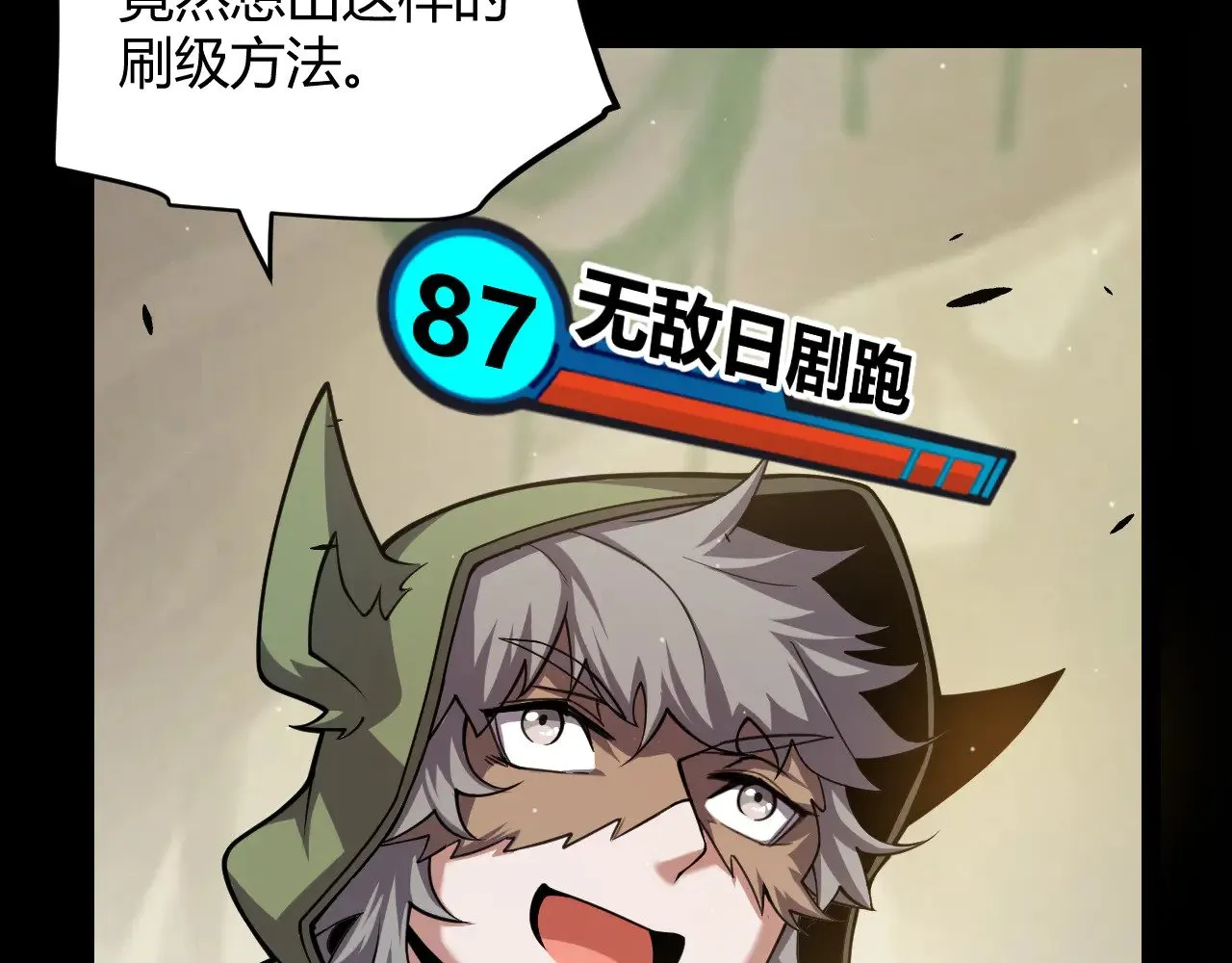 第301话 对局！ 第17页