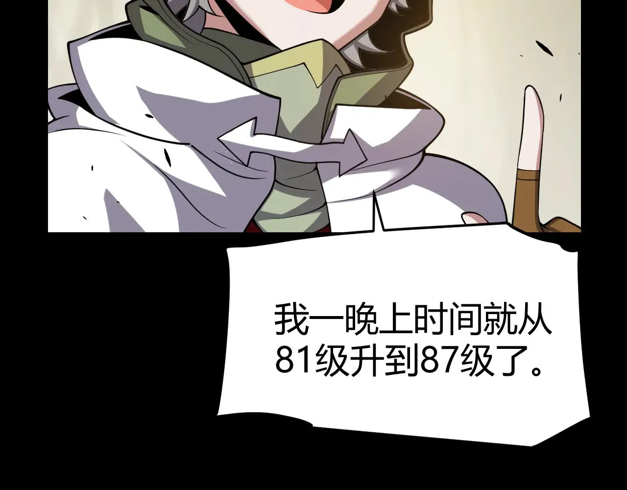 第301话 对局！ 第18页