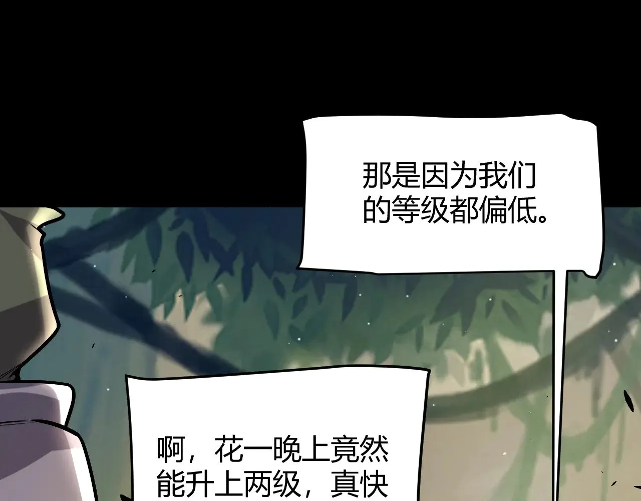 第301话 对局！ 第20页