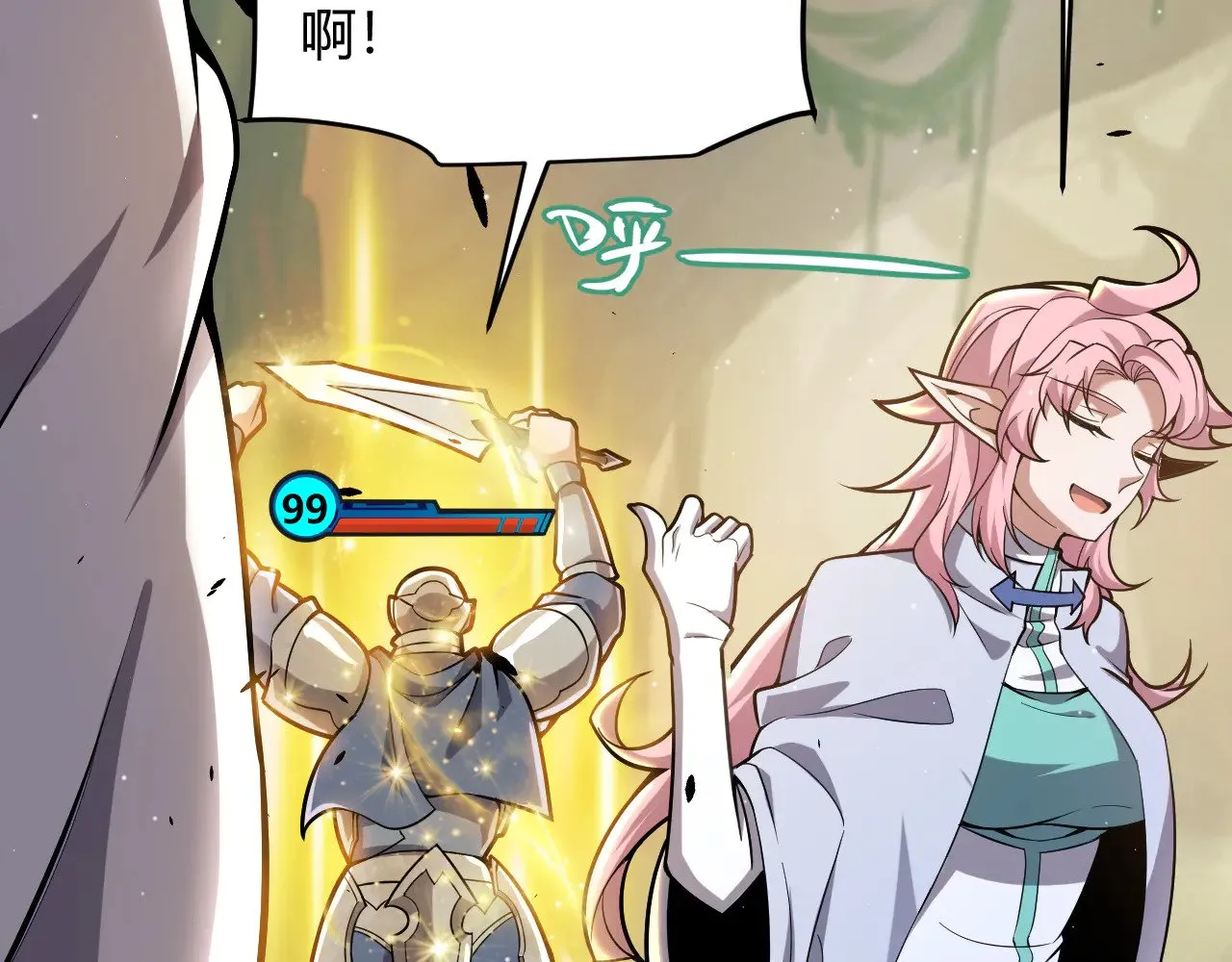 第301话 对局！ 第21页