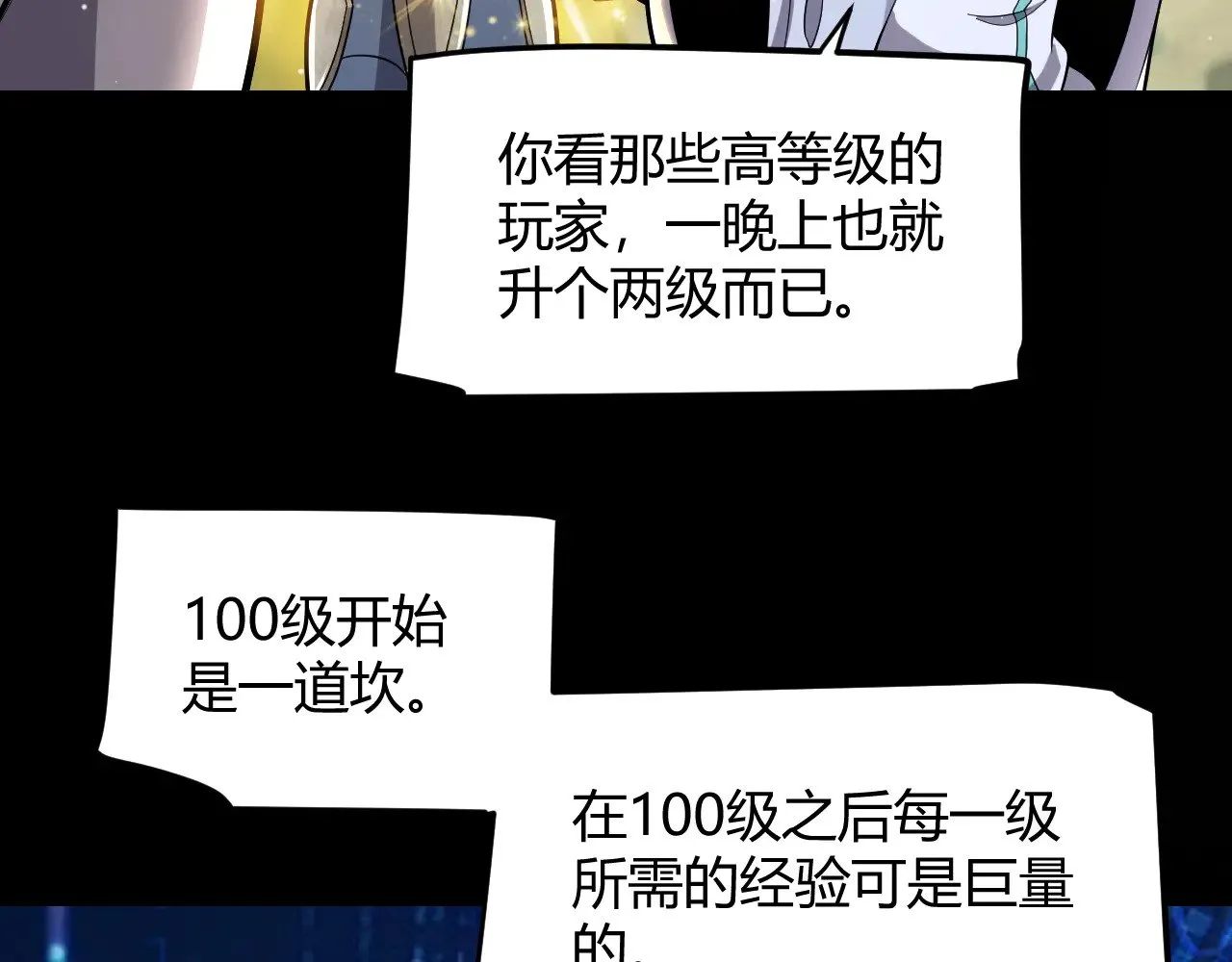 第301话 对局！ 第22页