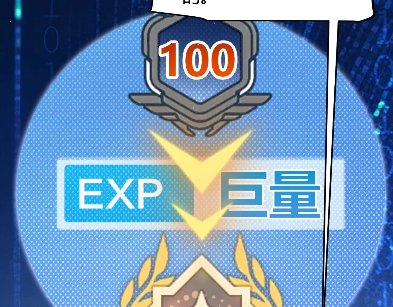第301话 对局！ 第23页