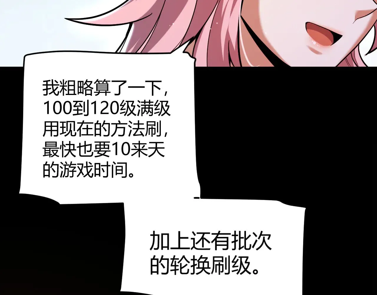 第301话 对局！ 第25页