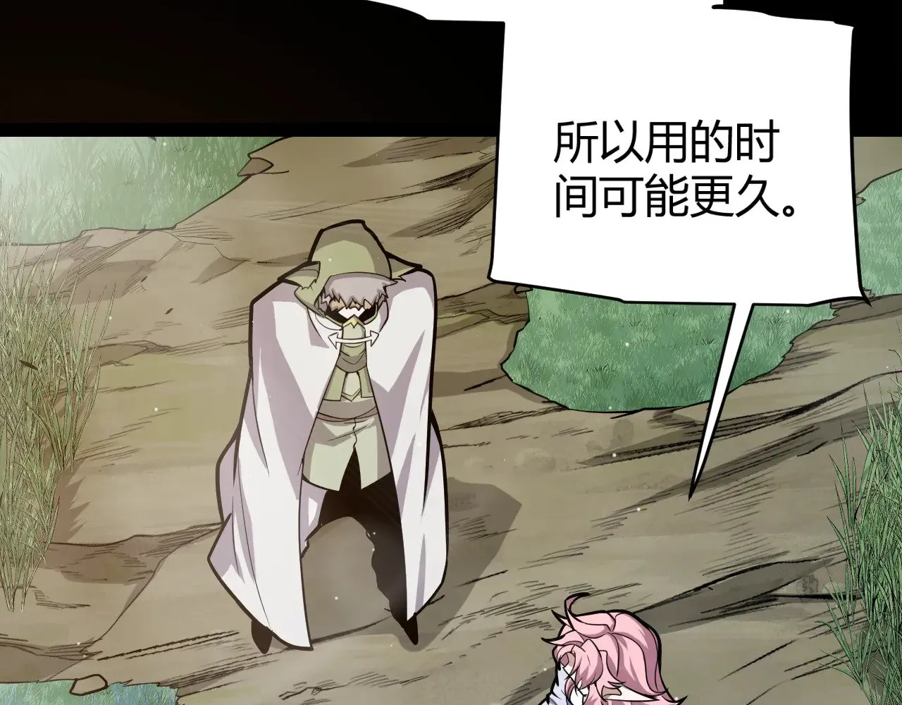 第301话 对局！ 第26页