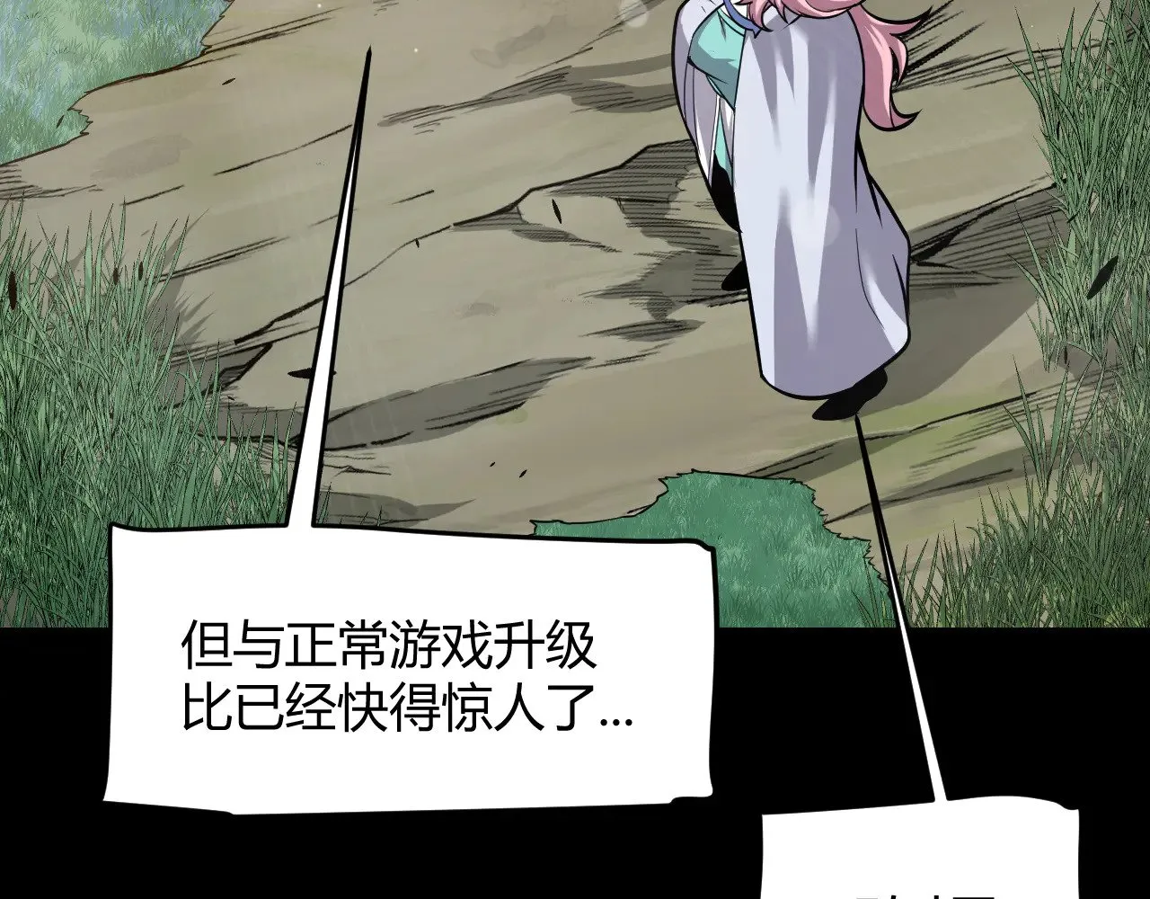 第301话 对局！ 第27页