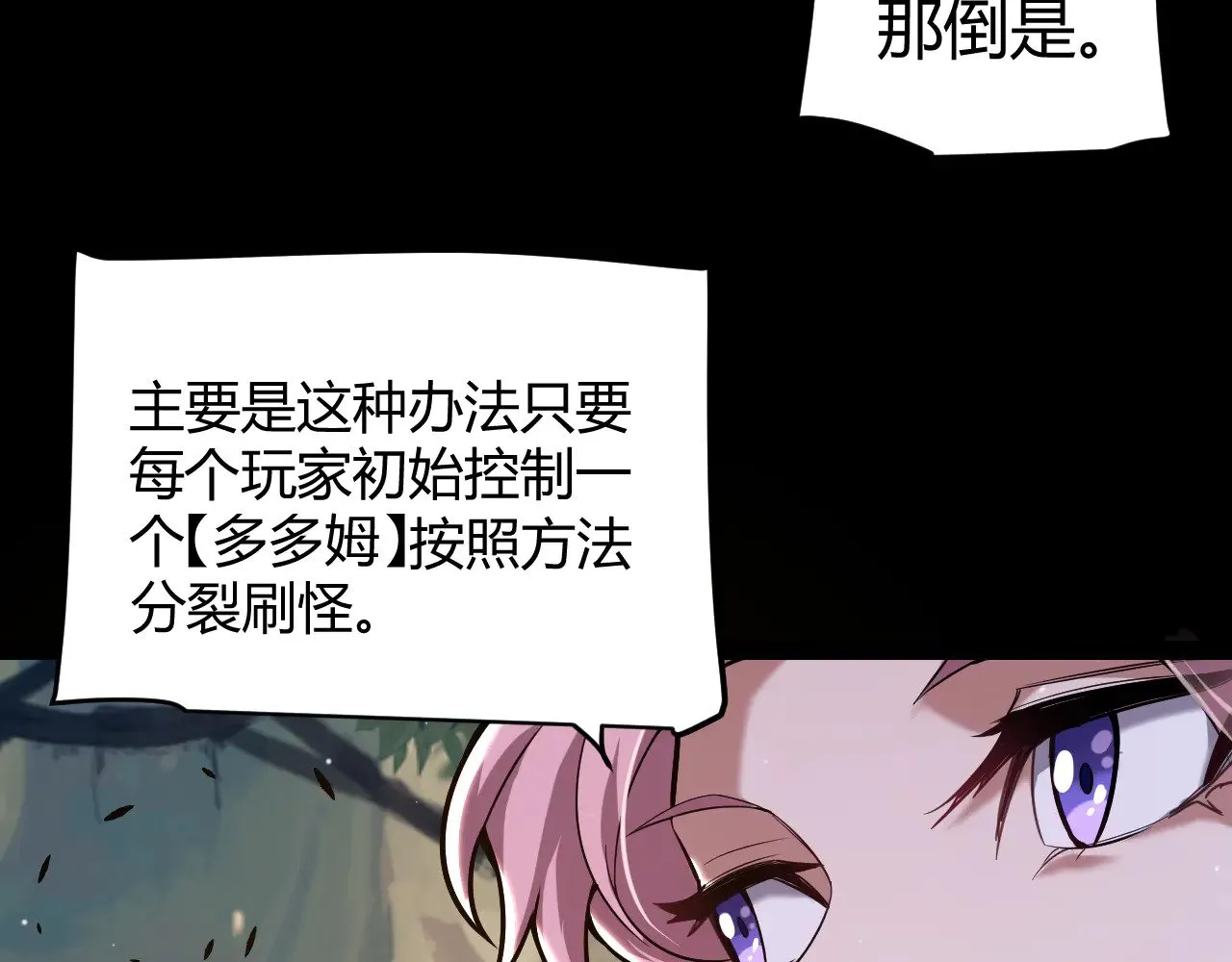 第301话 对局！ 第28页