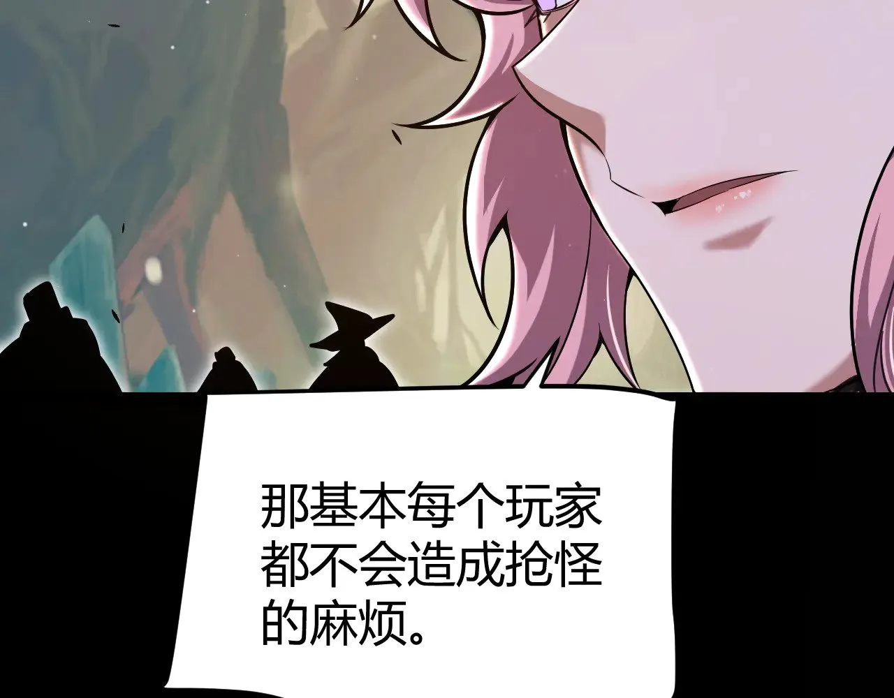 第301话 对局！ 第29页