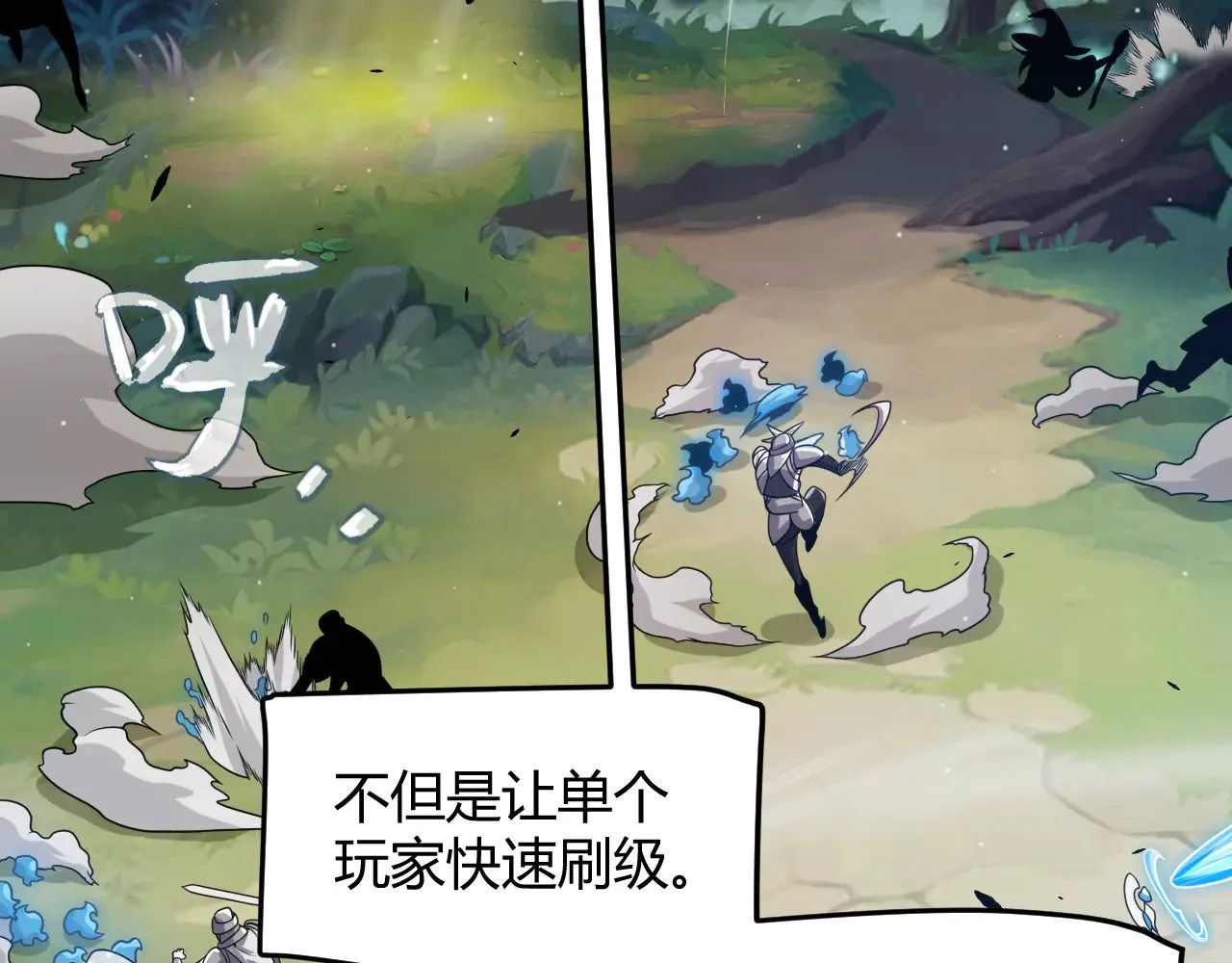 第301话 对局！ 第32页