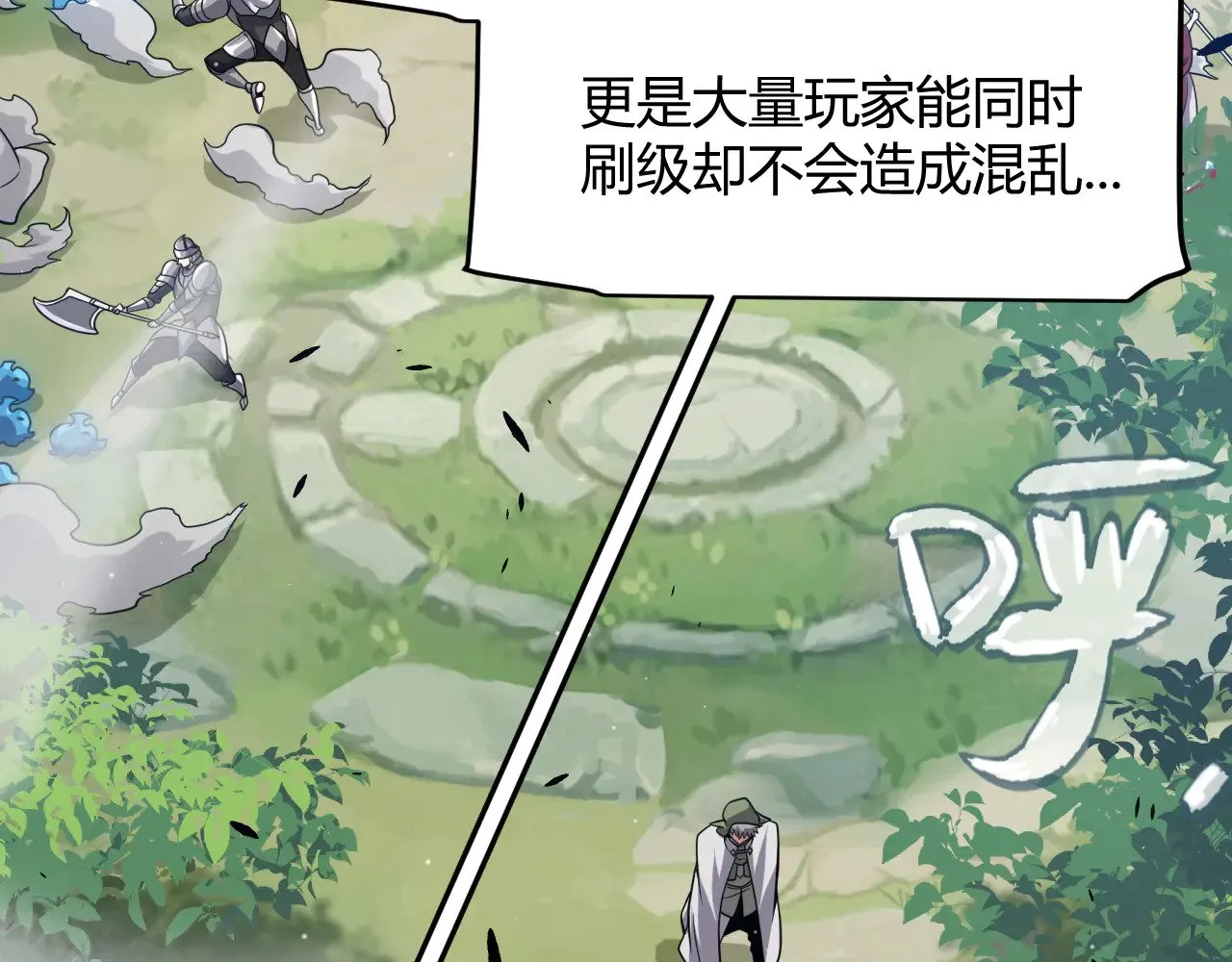 第301话 对局！ 第33页