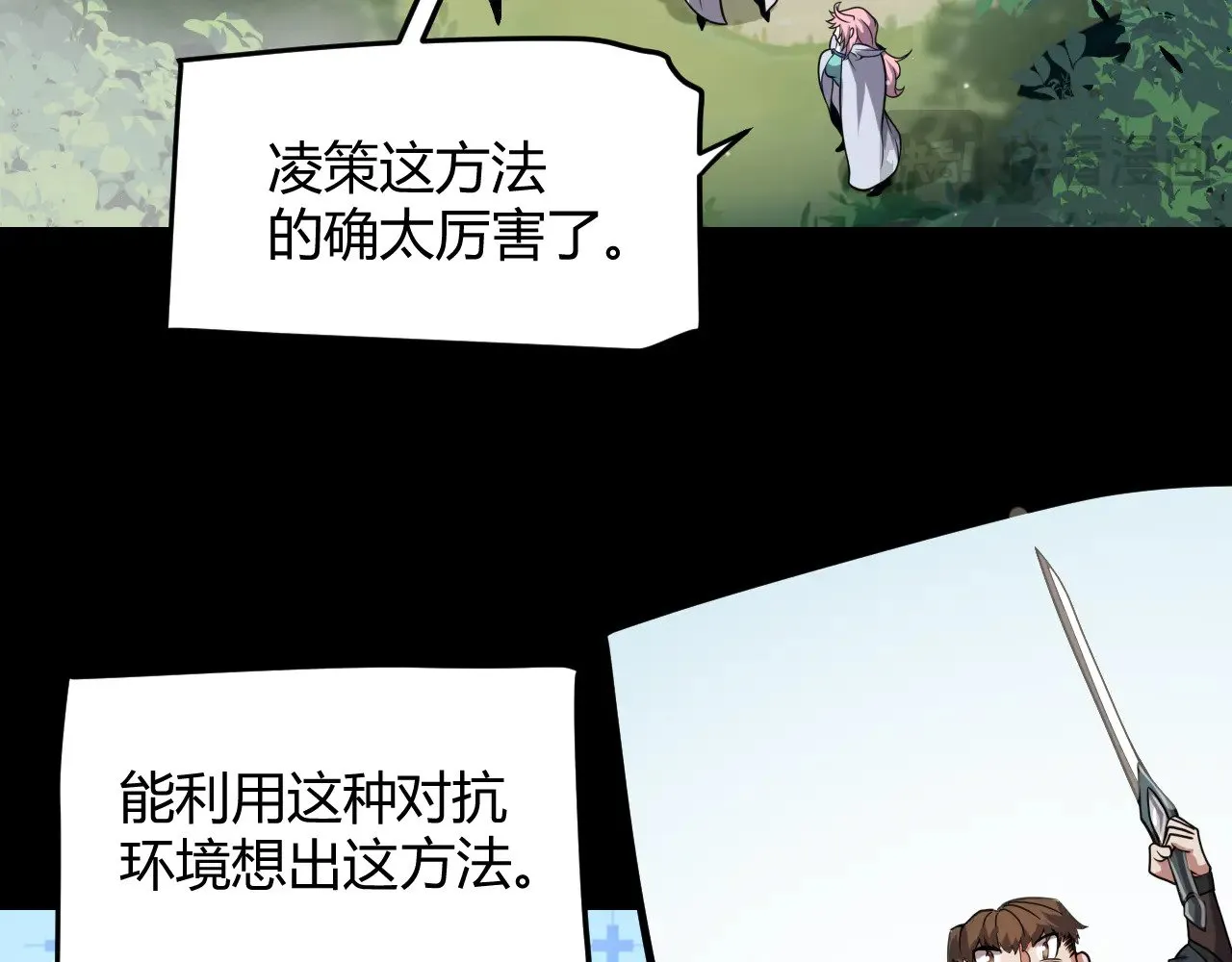 第301话 对局！ 第34页
