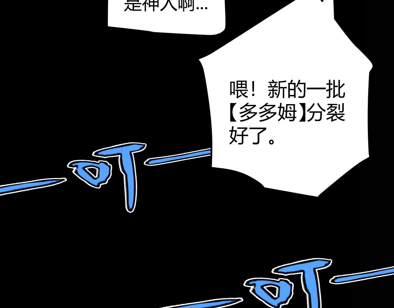 第301话 对局！ 第36页