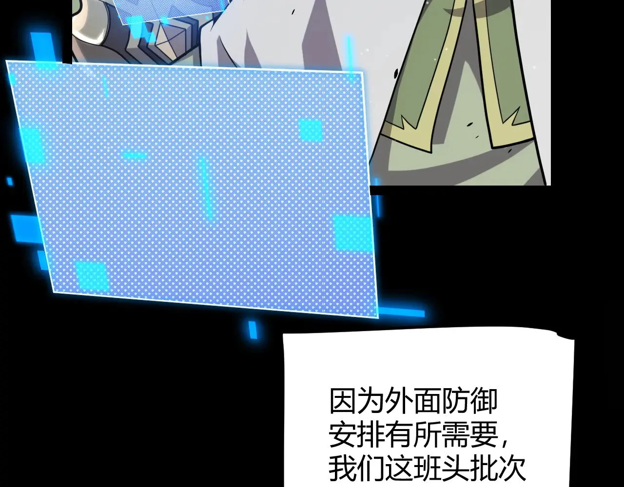 第301话 对局！ 第39页