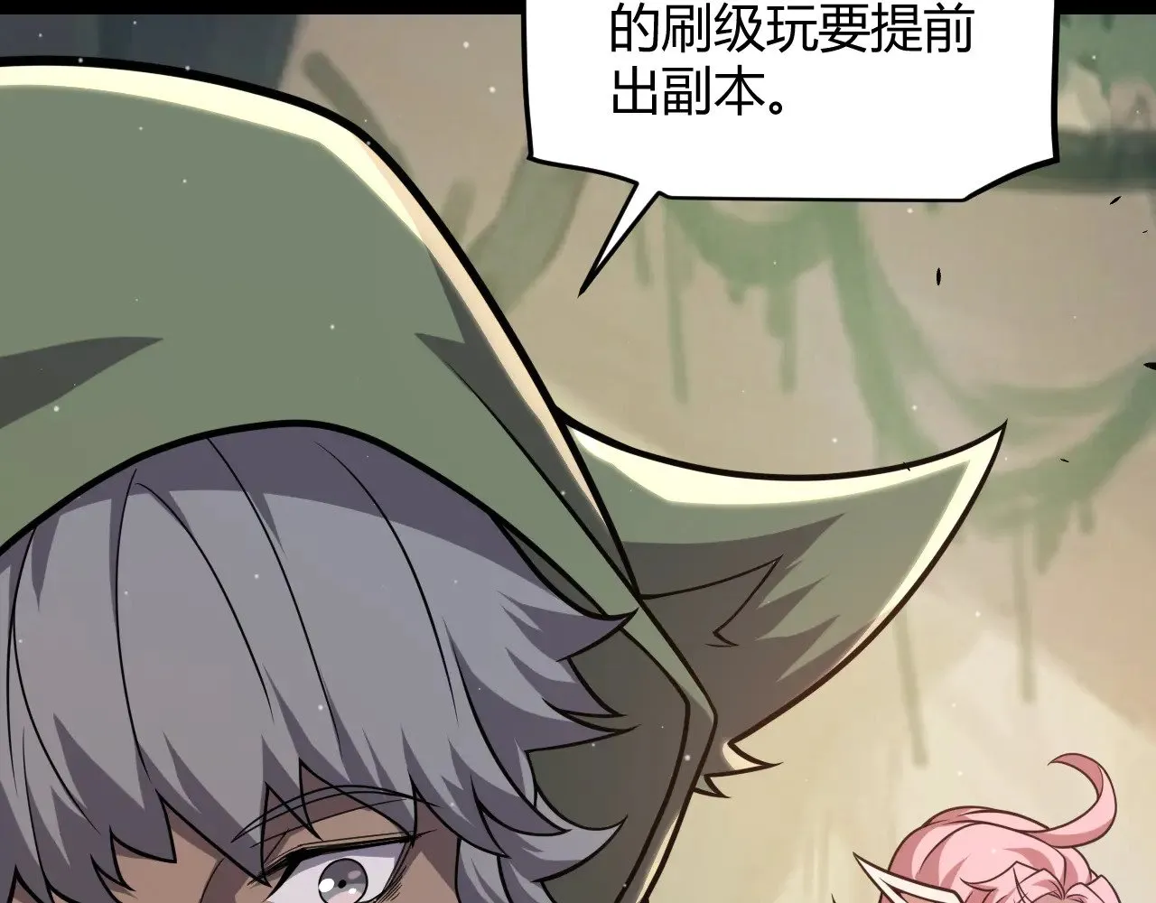 第301话 对局！ 第40页