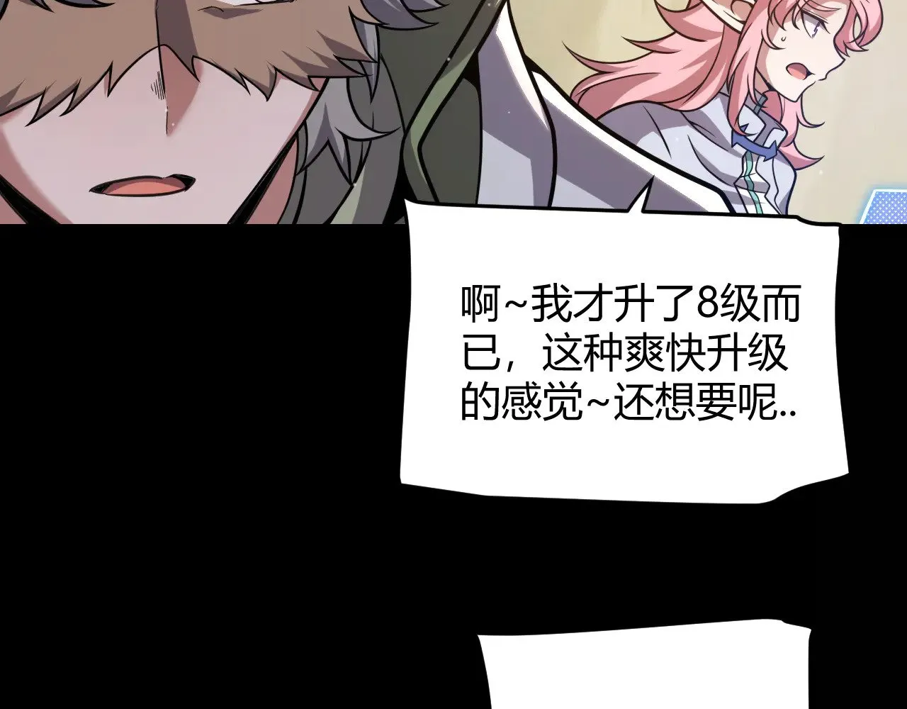 第301话 对局！ 第41页