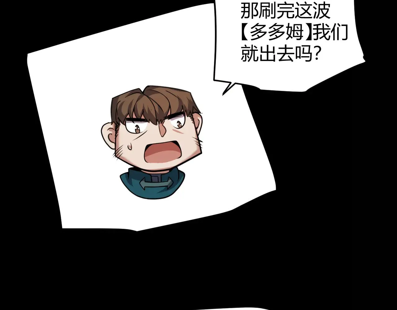 第301话 对局！ 第42页