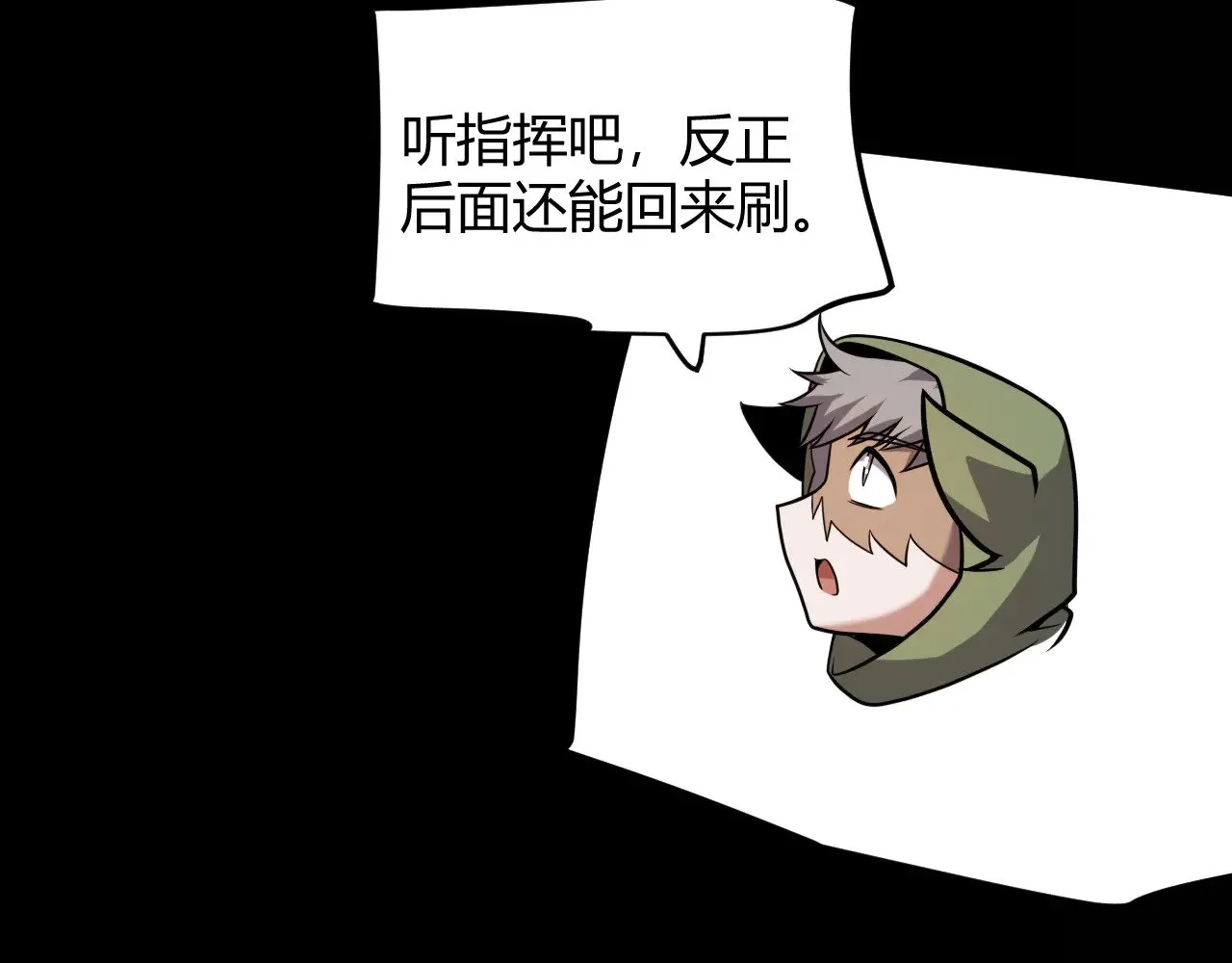 第301话 对局！ 第43页
