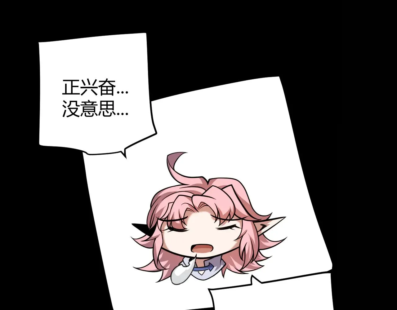 第301话 对局！ 第44页