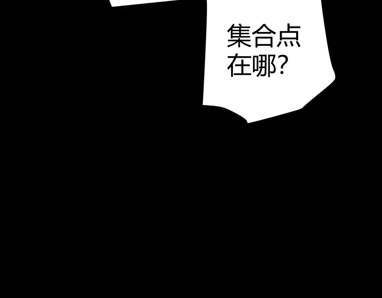 第301话 对局！ 第45页