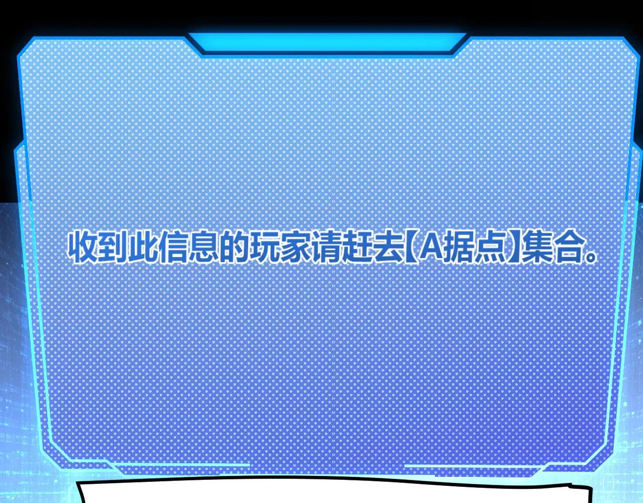 第301话 对局！ 第46页